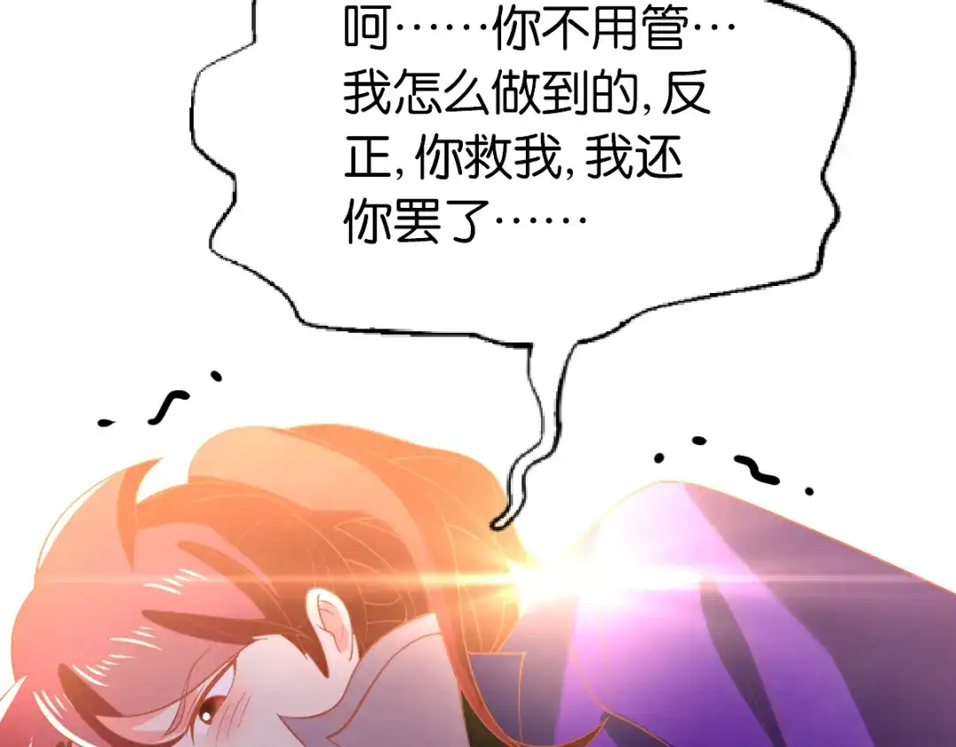 倾城狂妃 第146话 救人or被救！？ 第69页