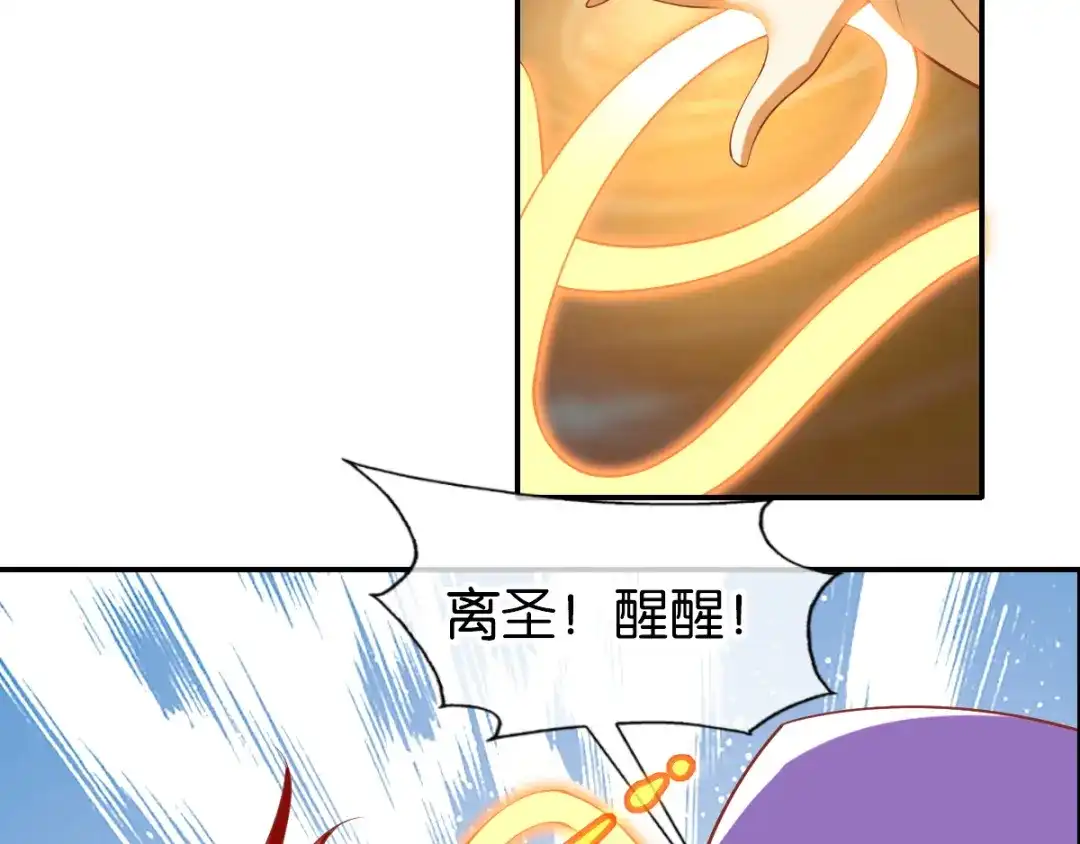 倾城狂妃 第146话 救人or被救！？ 第17页