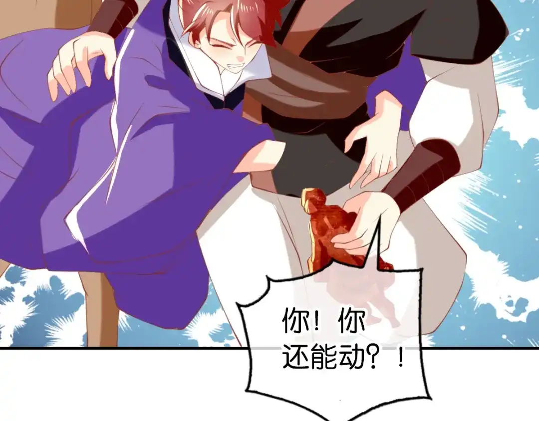 倾城狂妃 第146话 救人or被救！？ 第36页