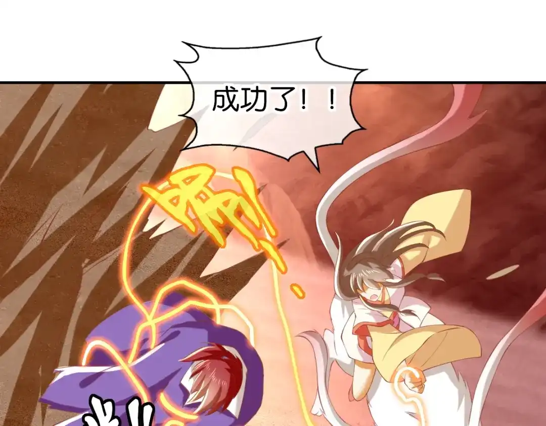 倾城狂妃 第146话 救人or被救！？ 第20页