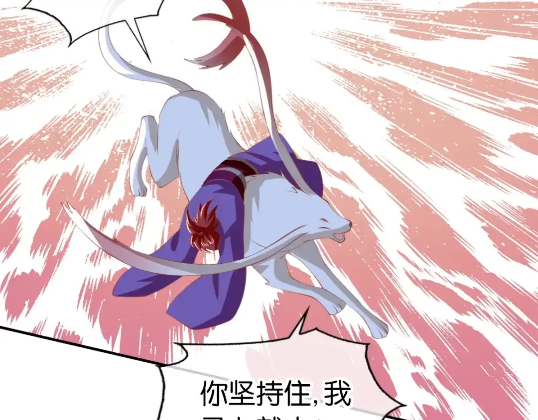倾城狂妃 第146话 救人or被救！？ 第27页