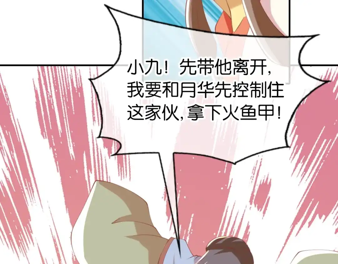 倾城狂妃 第146话 救人or被救！？ 第25页
