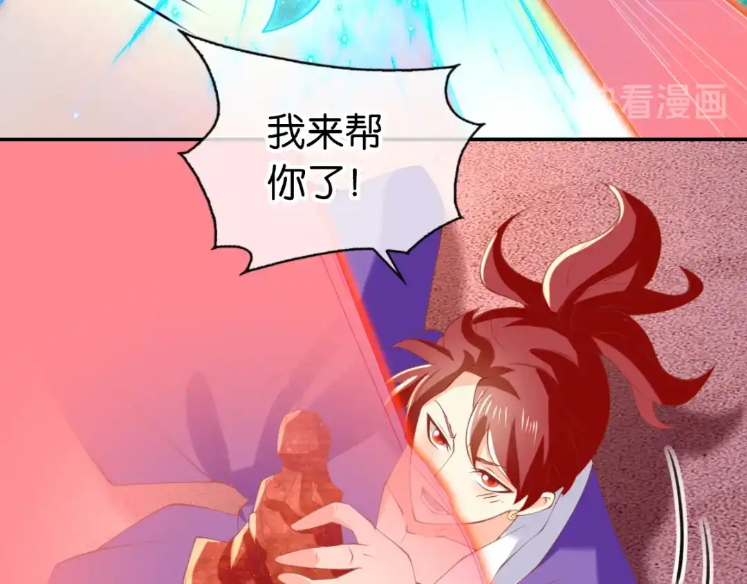 倾城狂妃 第146话 救人or被救！？ 第42页