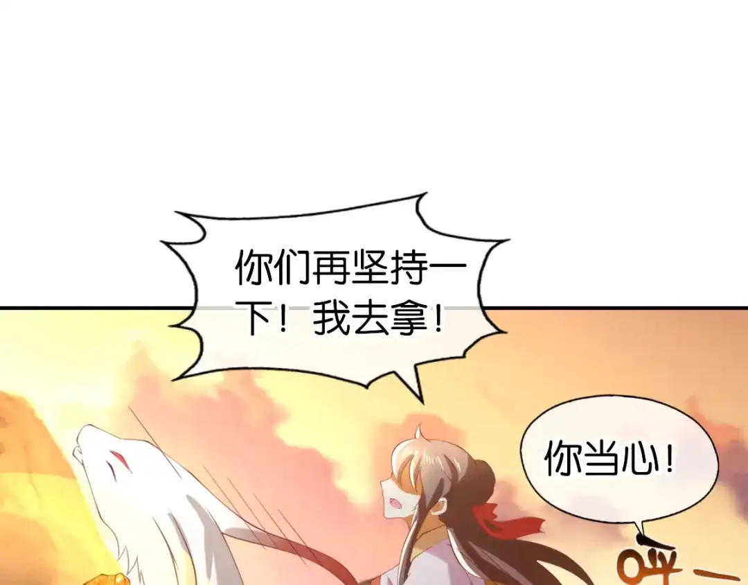 倾城狂妃 第146话 救人or被救！？ 第50页