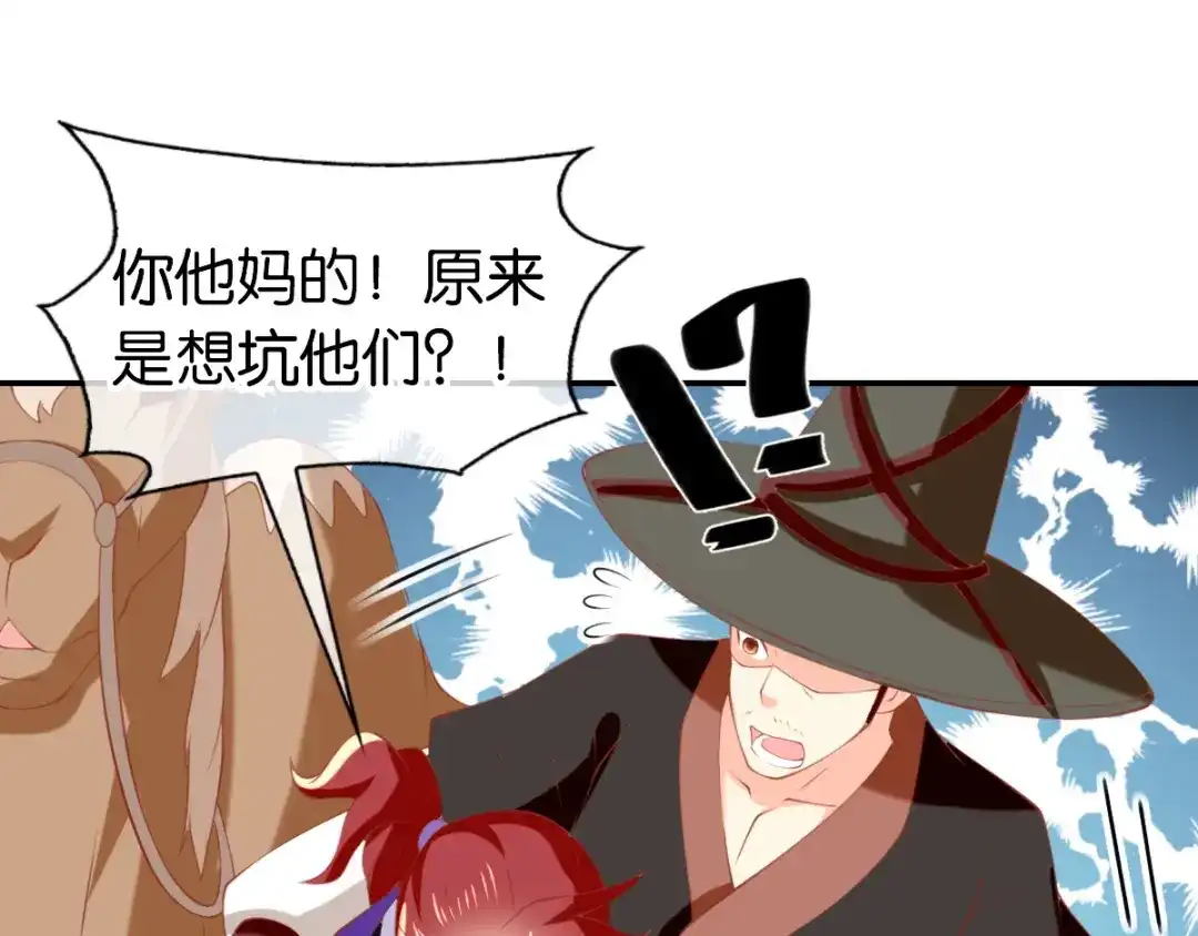 倾城狂妃 第146话 救人or被救！？ 第35页