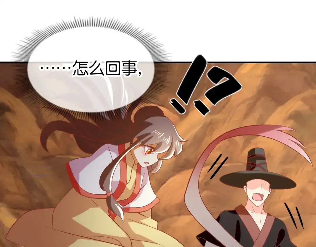 倾城狂妃 第146话 救人or被救！？ 第65页