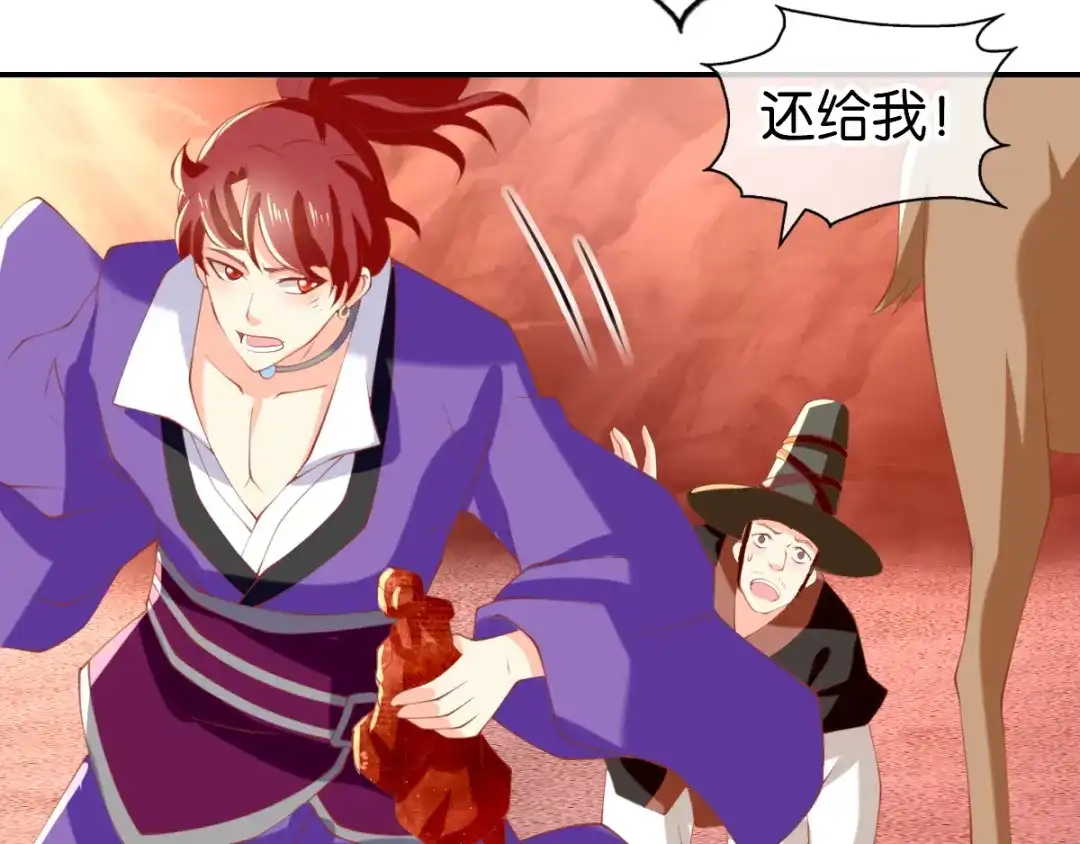 倾城狂妃 第146话 救人or被救！？ 第37页