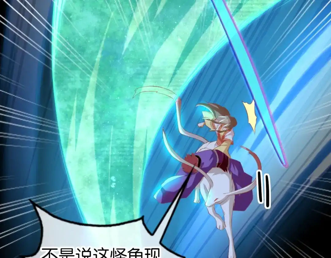 倾城狂妃 第146话 救人or被救！？ 第23页