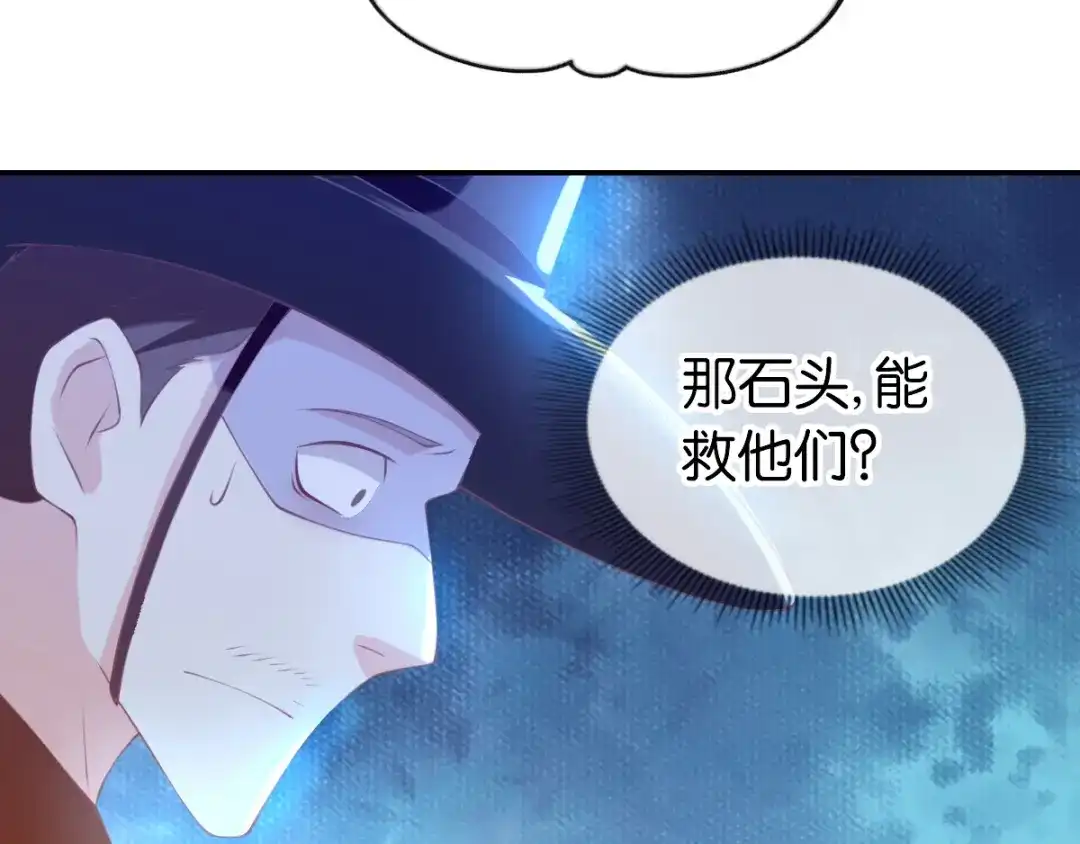 倾城狂妃 第146话 救人or被救！？ 第31页