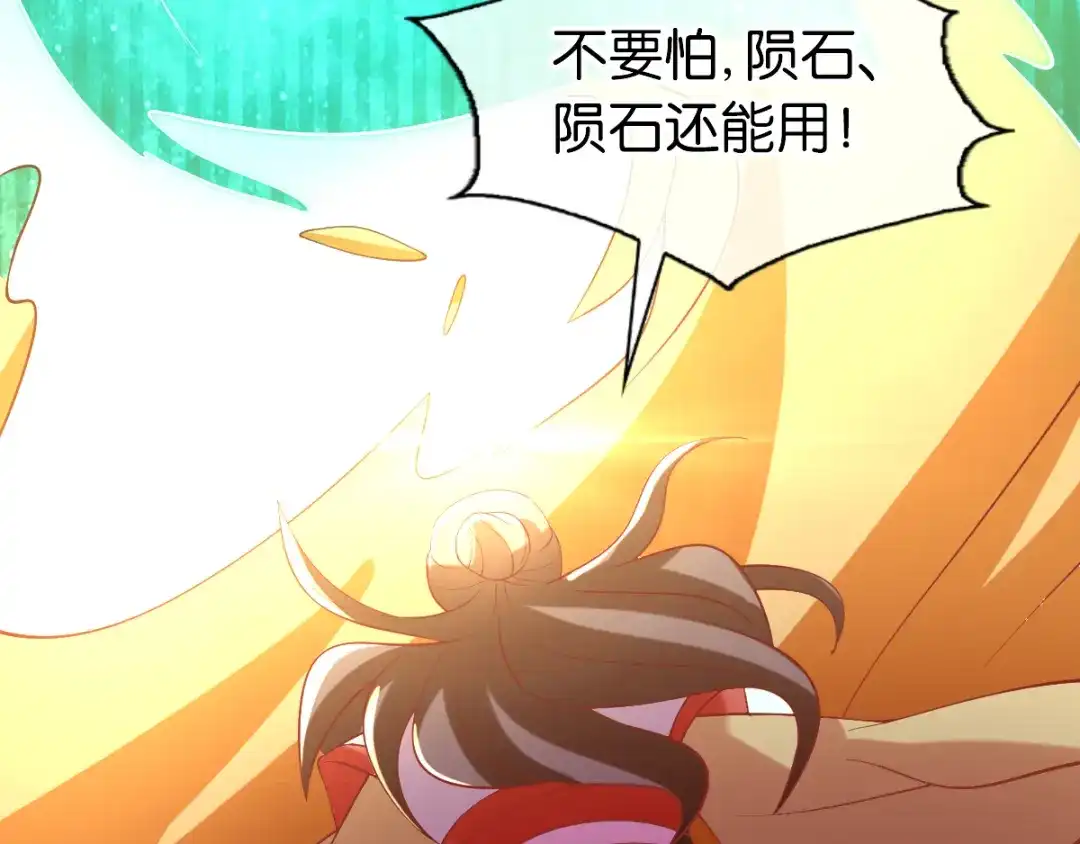 倾城狂妃 第146话 救人or被救！？ 第75页