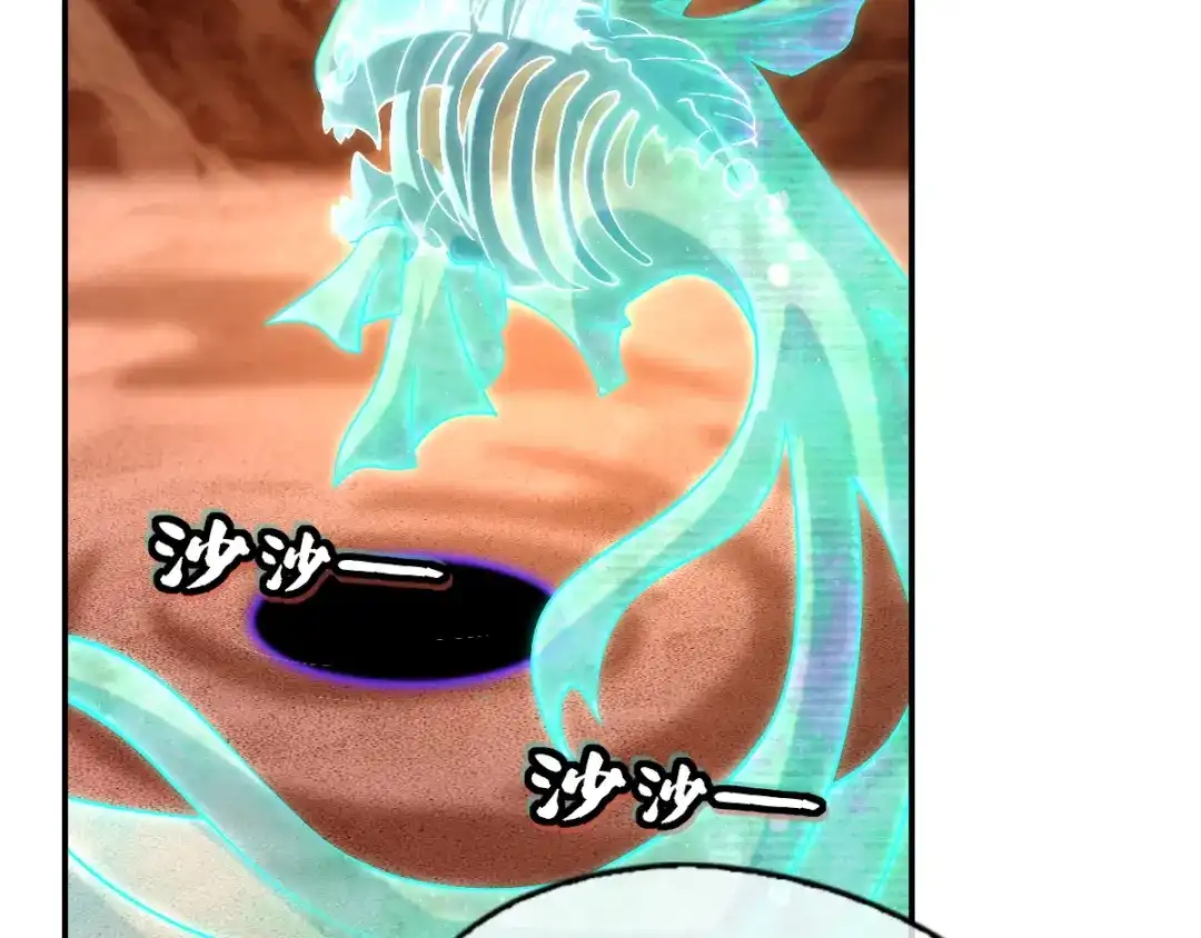 倾城狂妃 第146话 救人or被救！？ 第6页