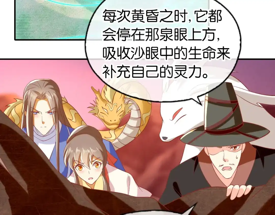 倾城狂妃 第146话 救人or被救！？ 第7页
