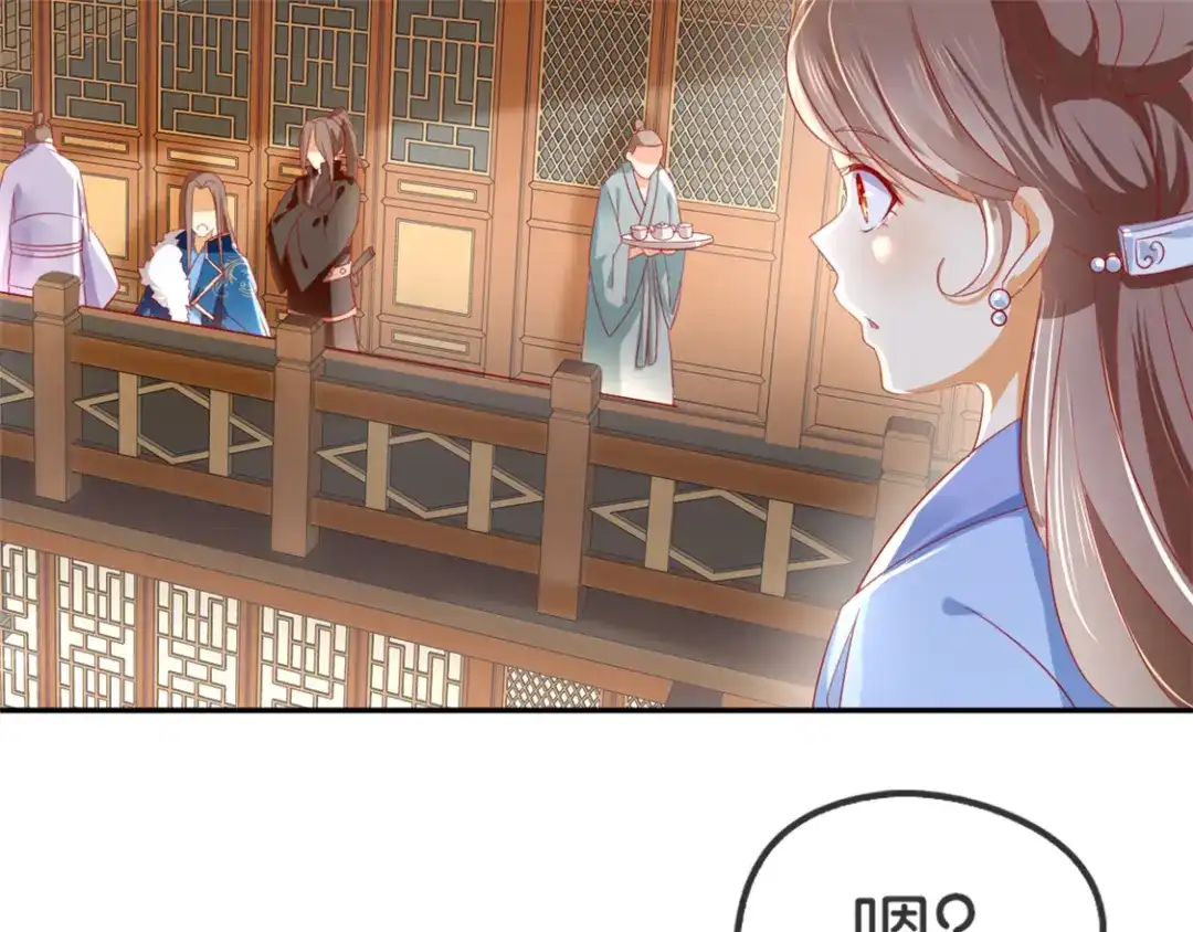 倾城狂妃 第14话 激战 第15页