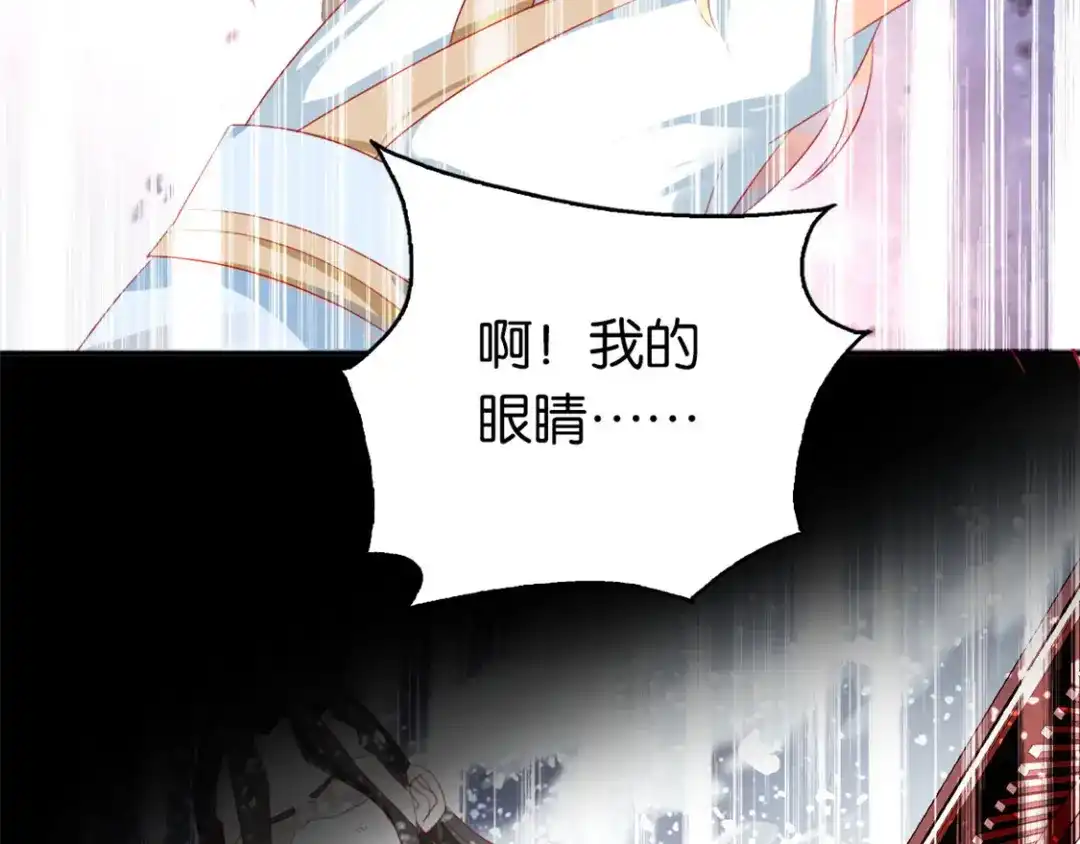 倾城狂妃 第14话 激战 第48页