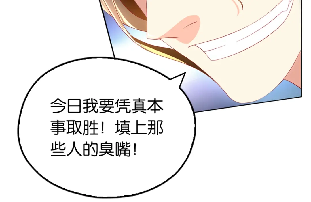 倾城狂妃 第14话 激战 第76页