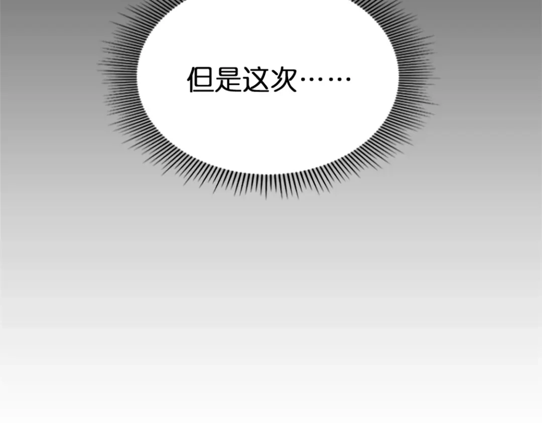 倾城狂妃 第14话 激战 第54页