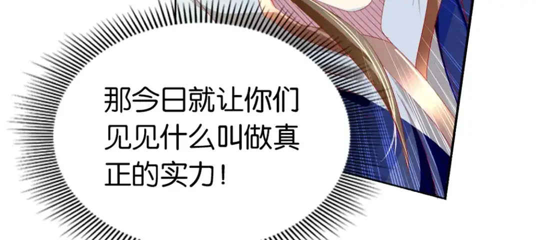倾城狂妃 第14话 激战 第83页