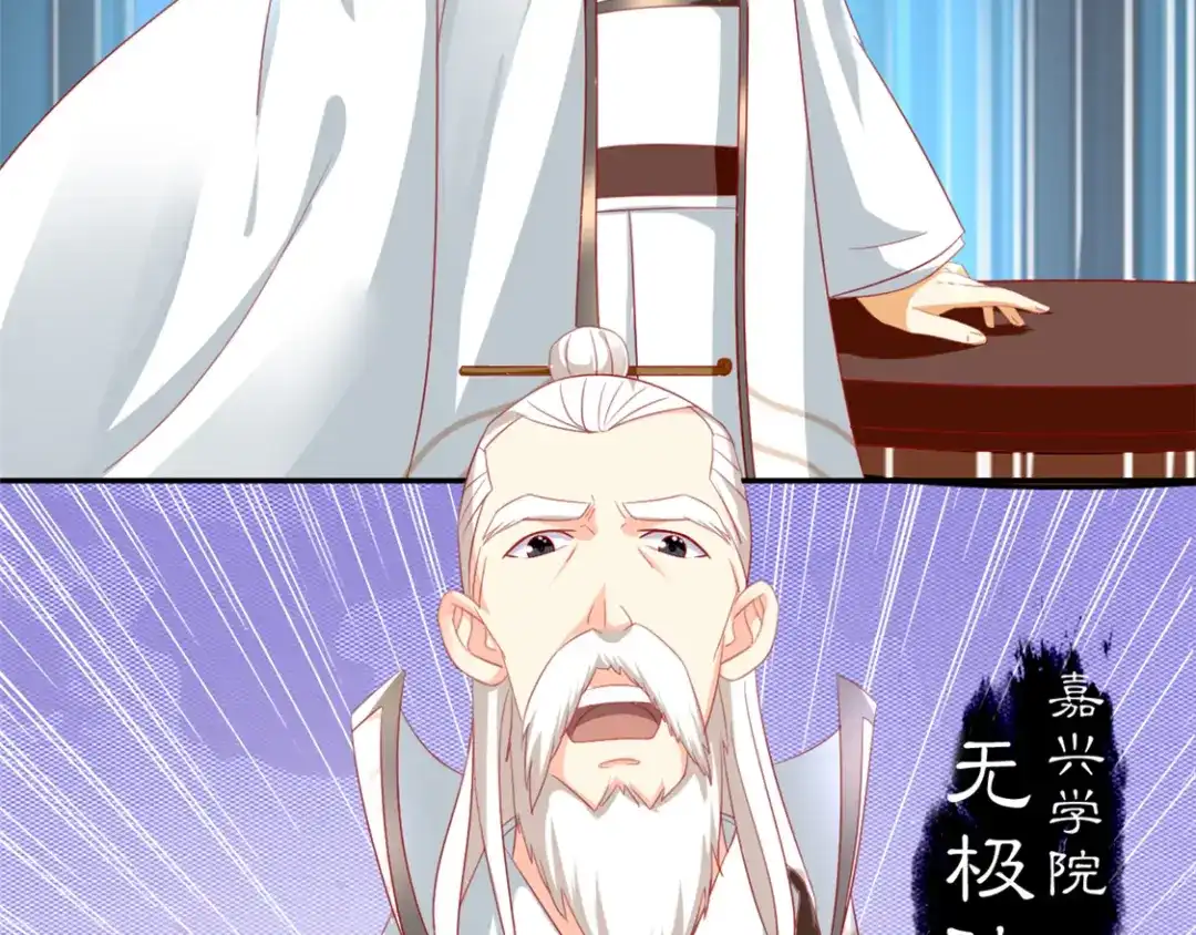 倾城狂妃 第14话 激战 第23页