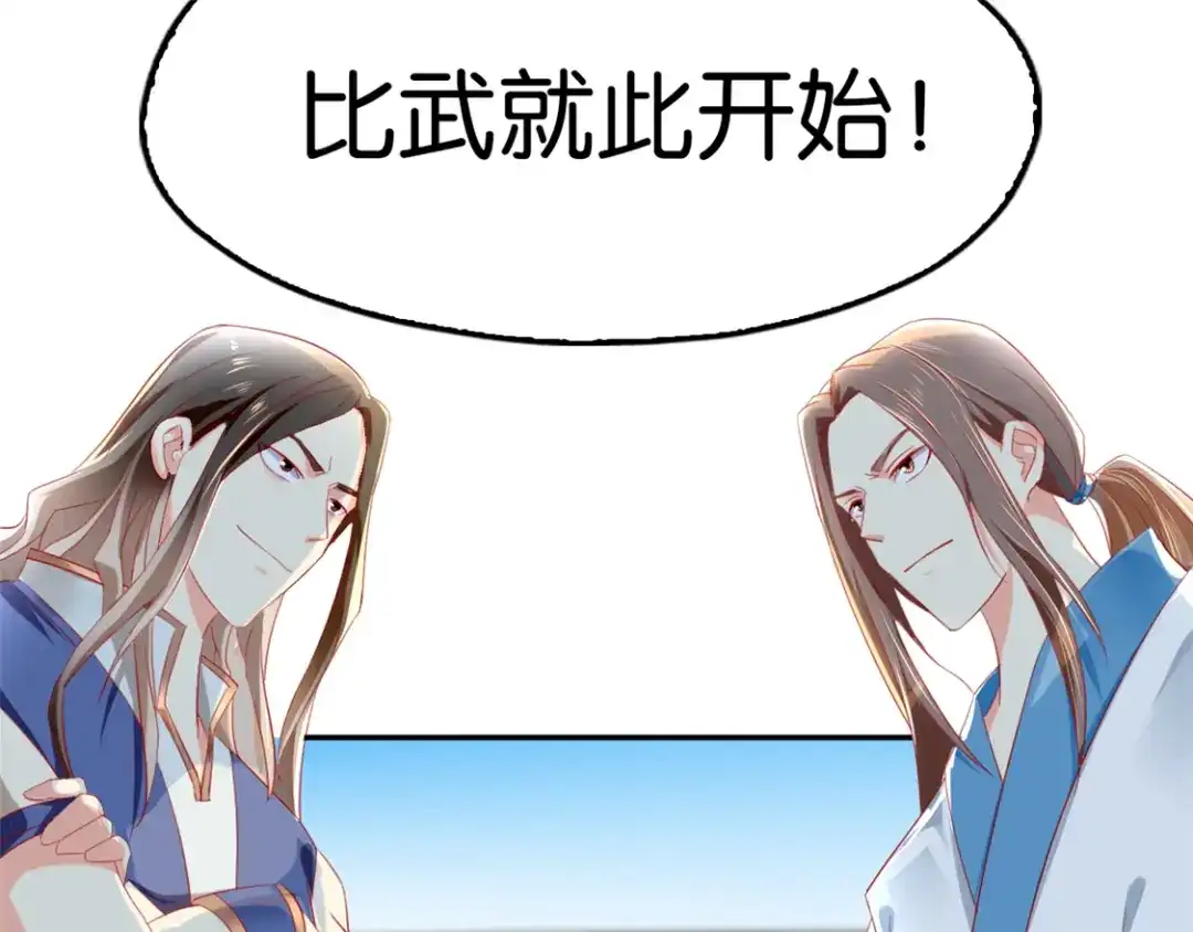 倾城狂妃 第14话 激战 第26页