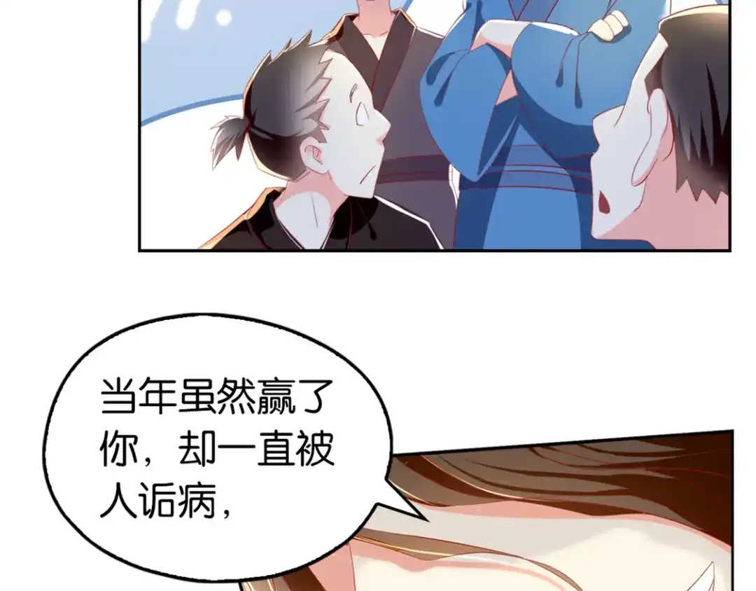 倾城狂妃 第14话 激战 第75页