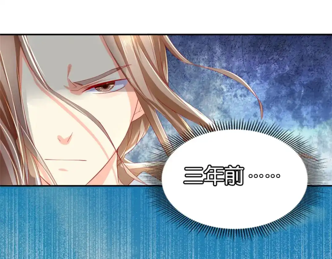 倾城狂妃 第14话 激战 第37页