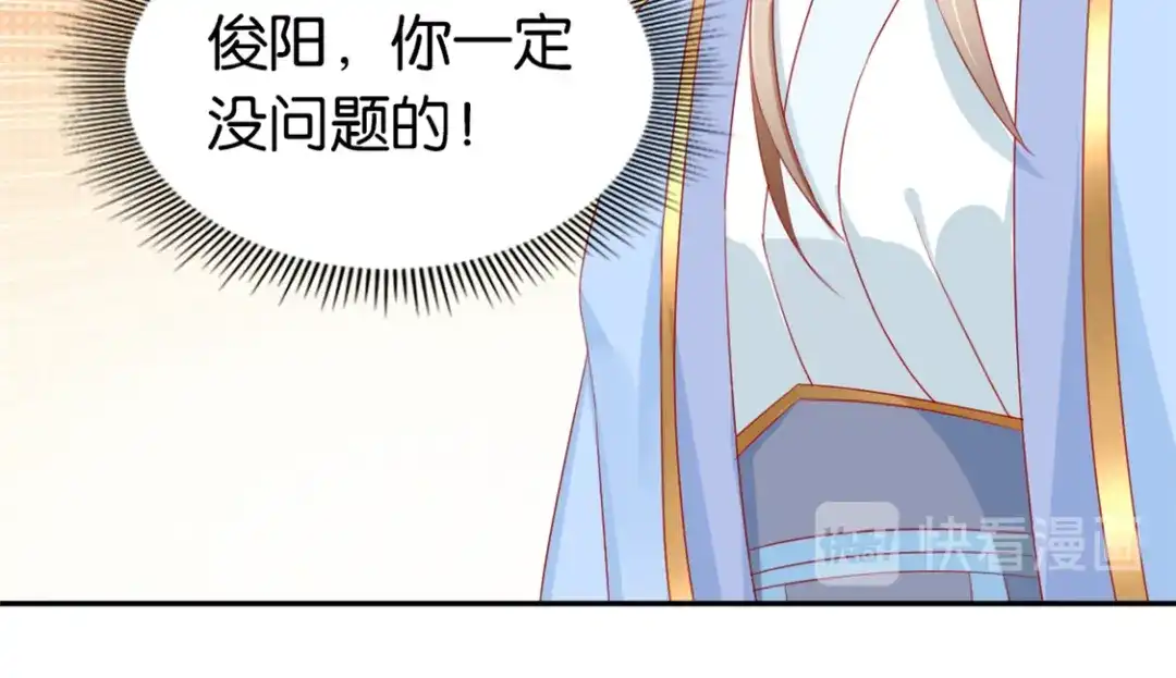 倾城狂妃 第14话 激战 第29页