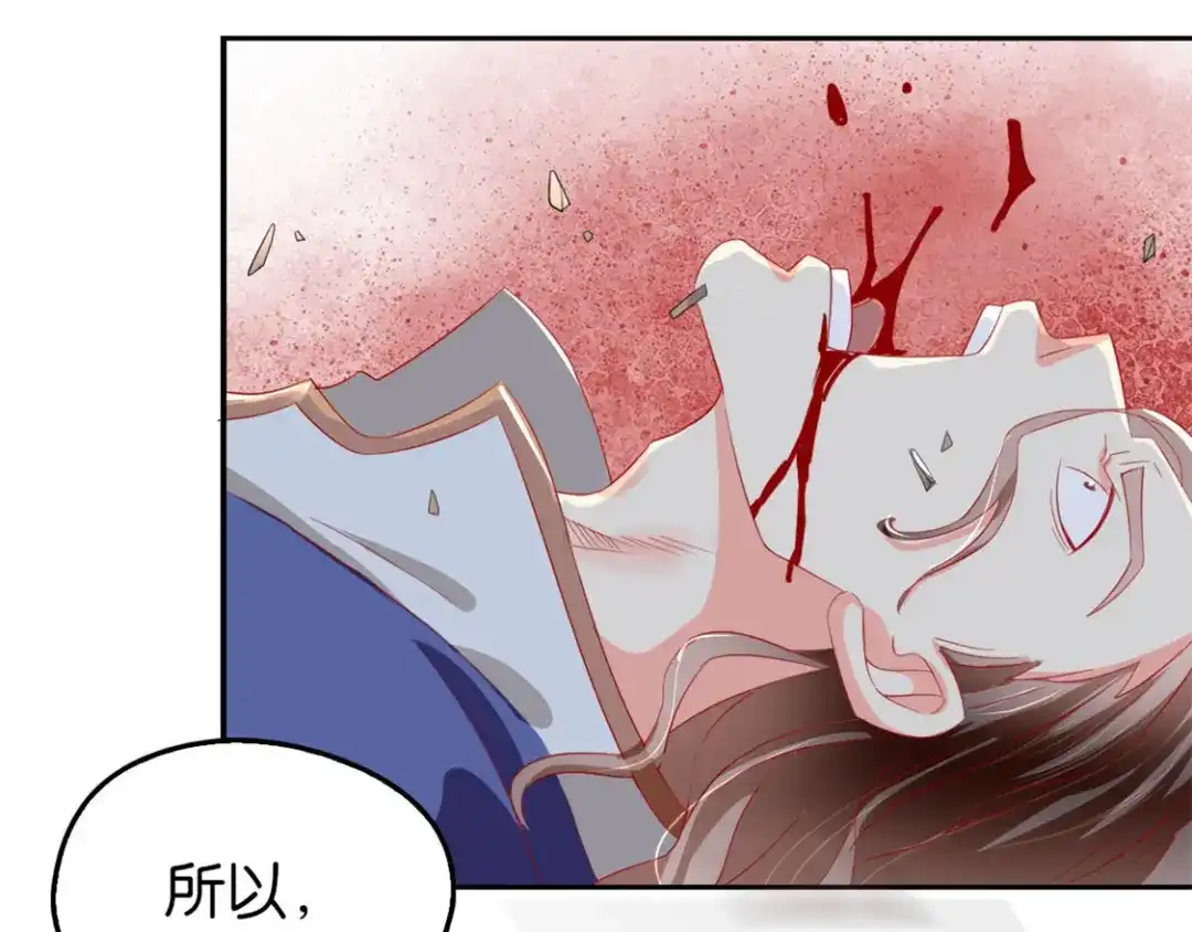 倾城狂妃 第14话 激战 第106页