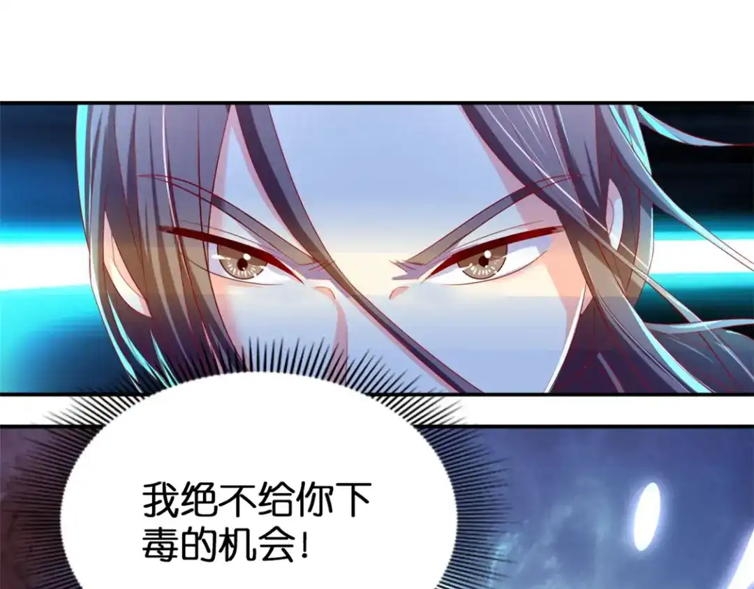 倾城狂妃 第14话 激战 第56页