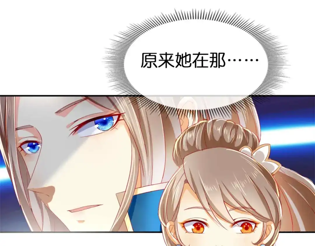 倾城狂妃 第14话 激战 第12页