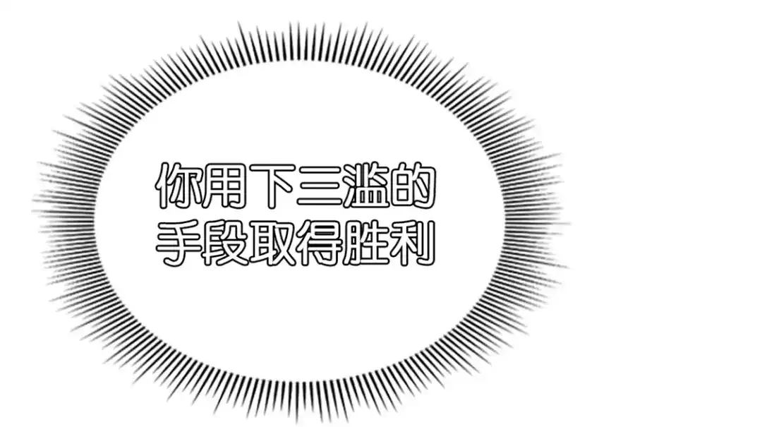 倾城狂妃 第14话 激战 第43页