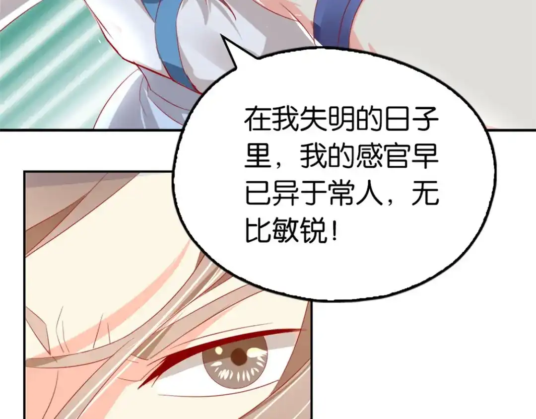 倾城狂妃 第14话 激战 第101页