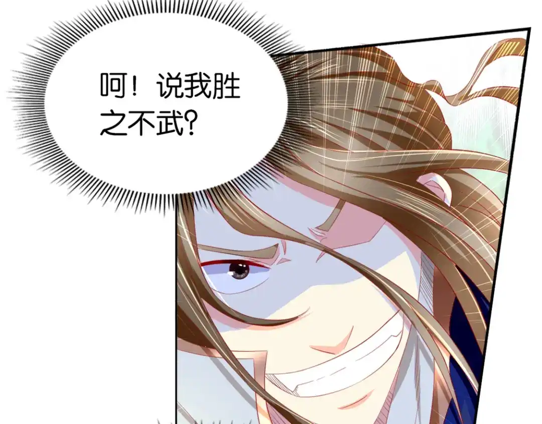 倾城狂妃 第14话 激战 第82页
