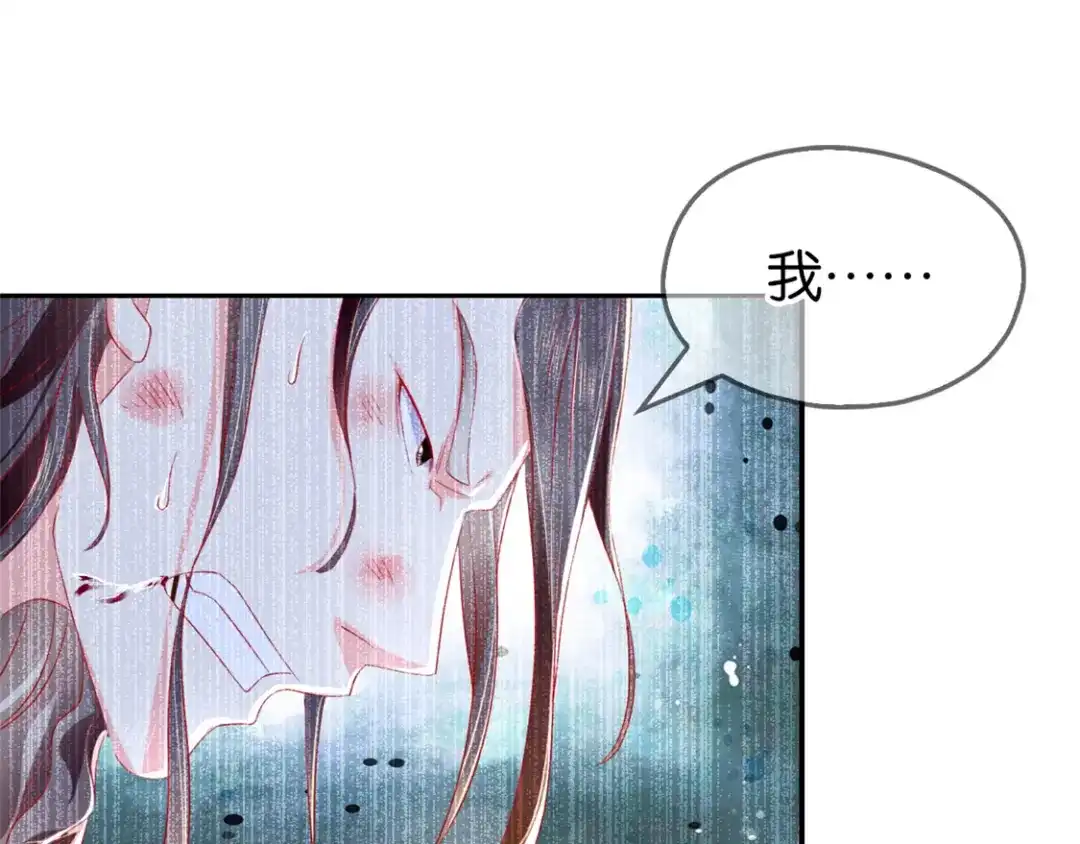 倾城狂妃 第14话 激战 第41页