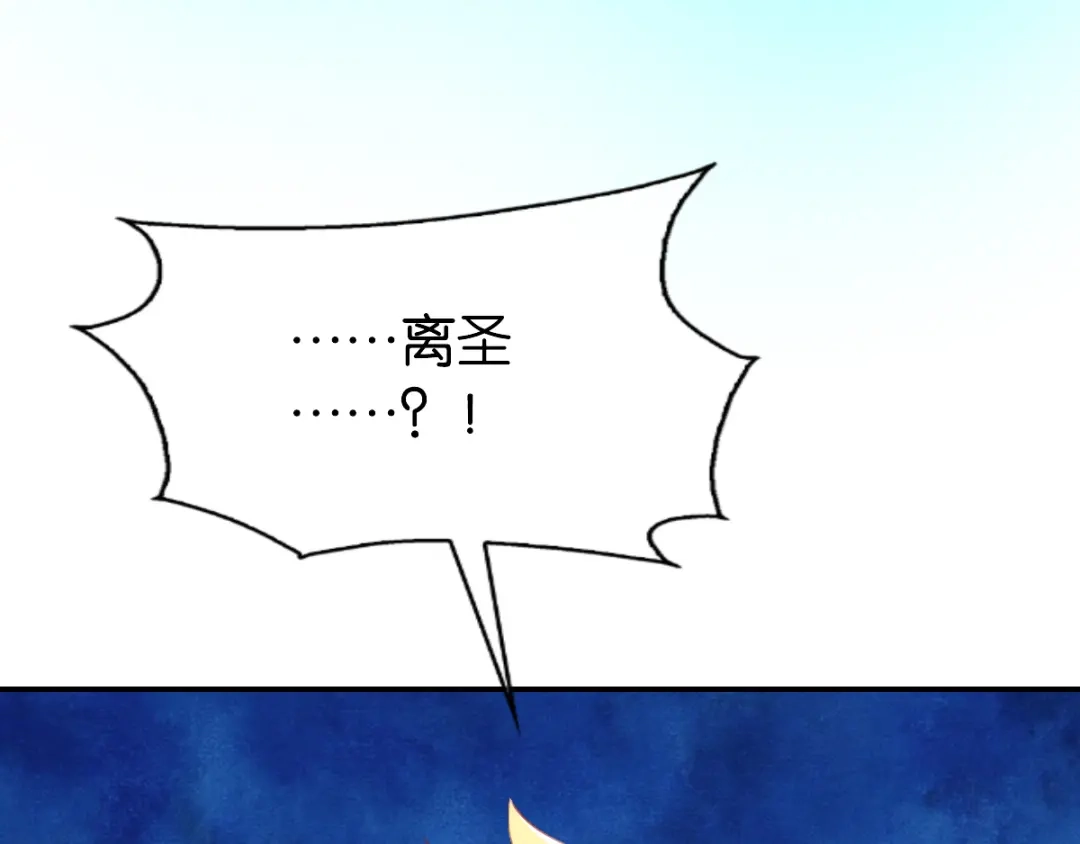 倾城狂妃 第147话 胡海的骗局 第34页