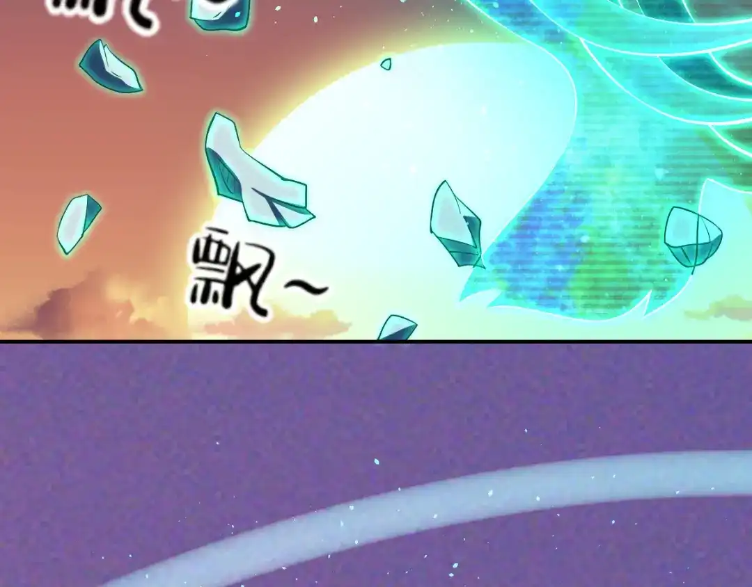 倾城狂妃 第147话 胡海的骗局 第45页
