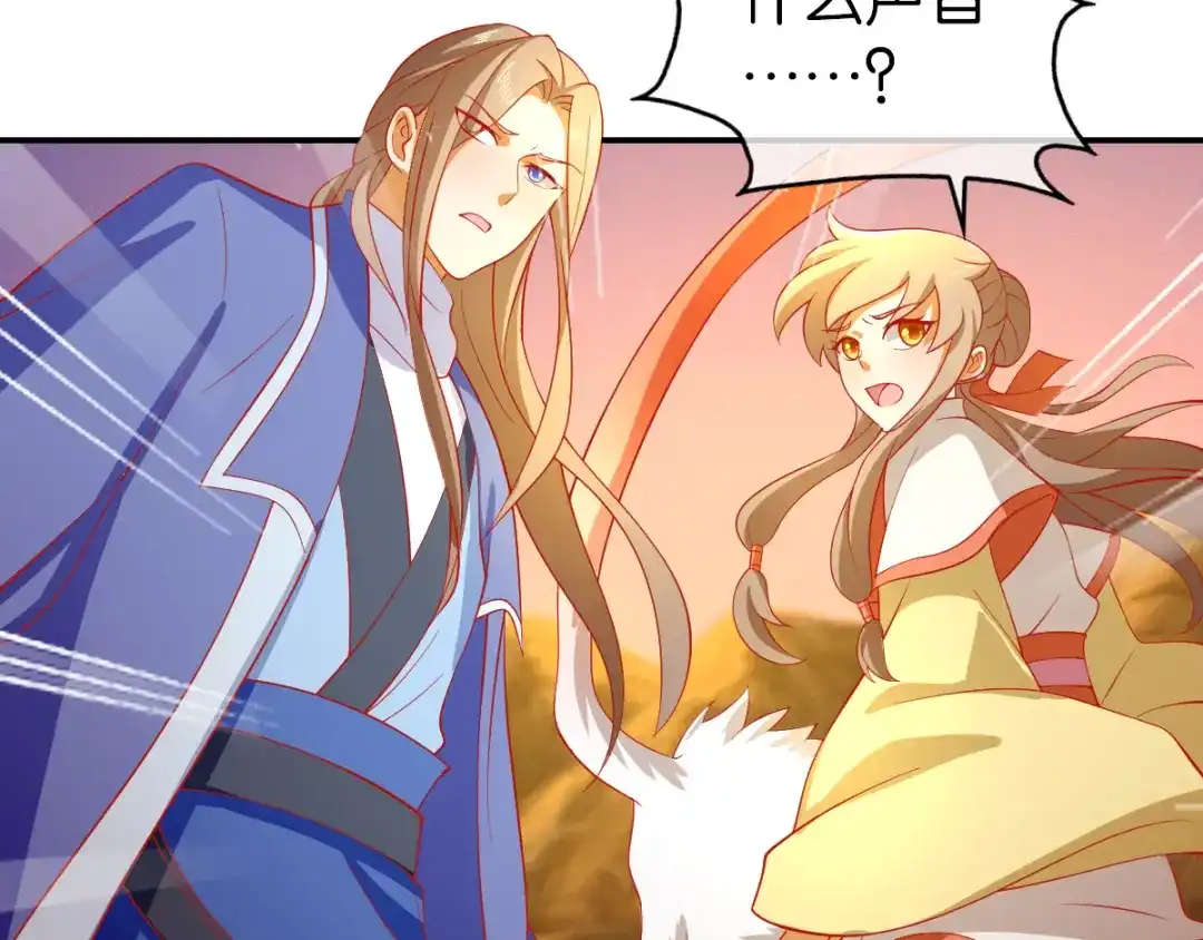 倾城狂妃 第147话 胡海的骗局 第76页