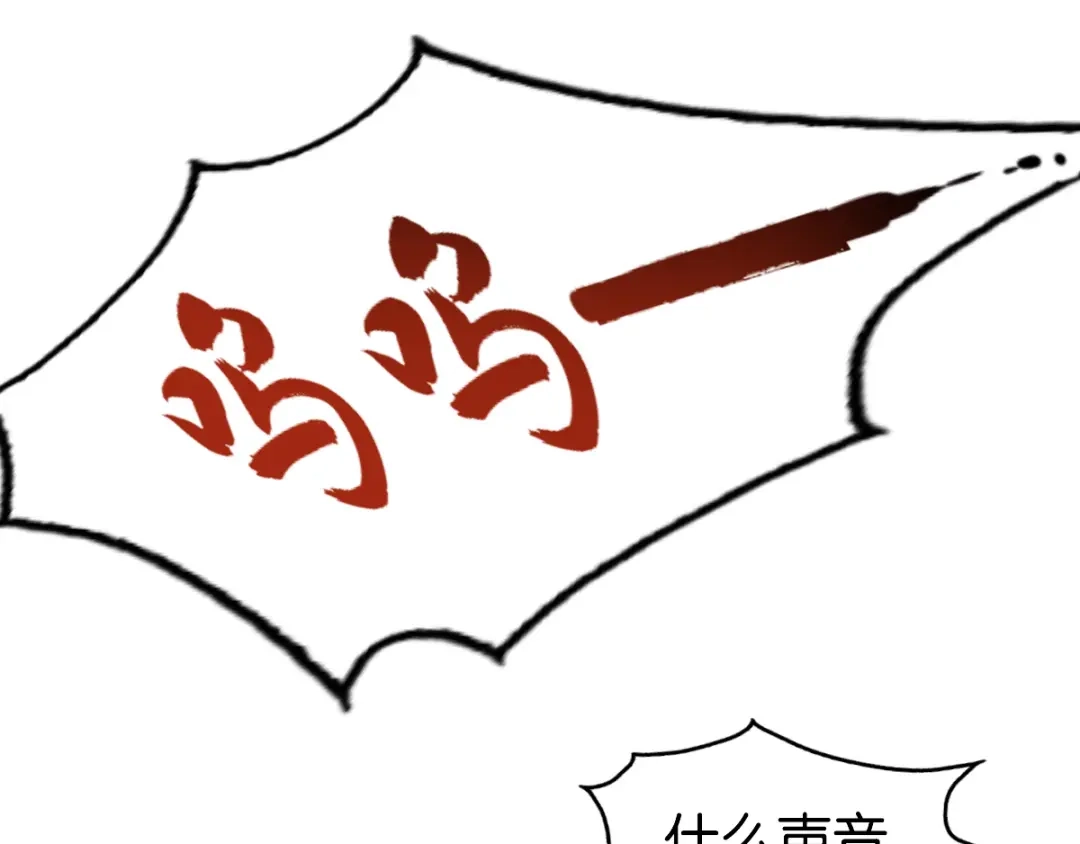 倾城狂妃 第147话 胡海的骗局 第75页