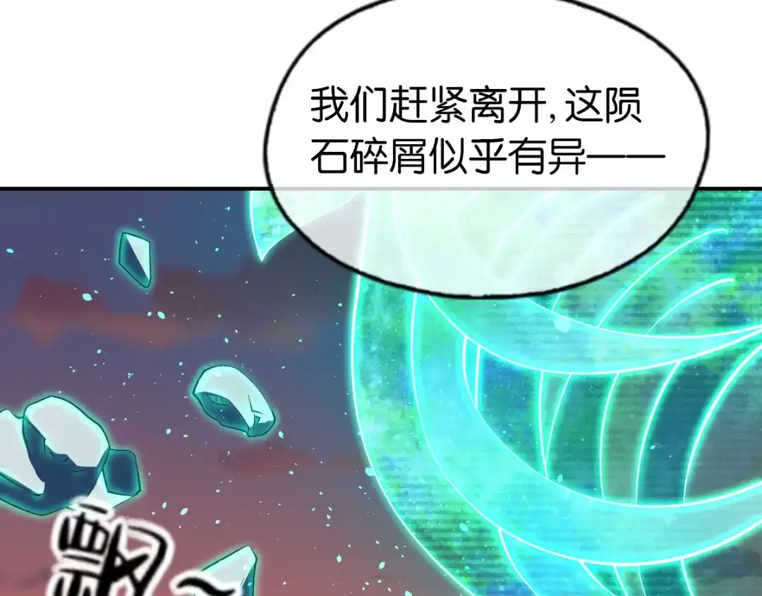 倾城狂妃 第147话 胡海的骗局 第44页