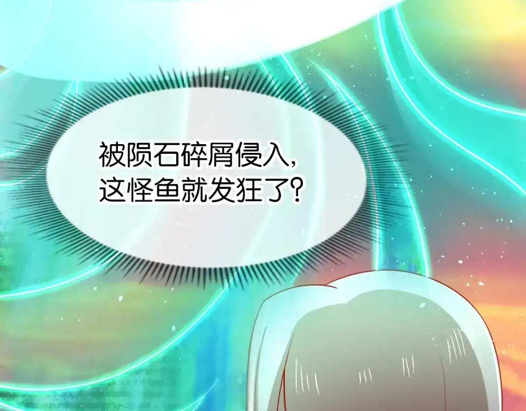 倾城狂妃 第147话 胡海的骗局 第53页
