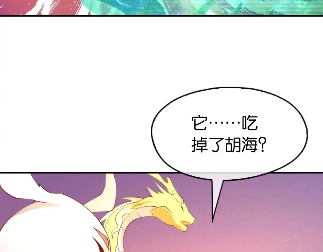 倾城狂妃 第147话 胡海的骗局 第64页