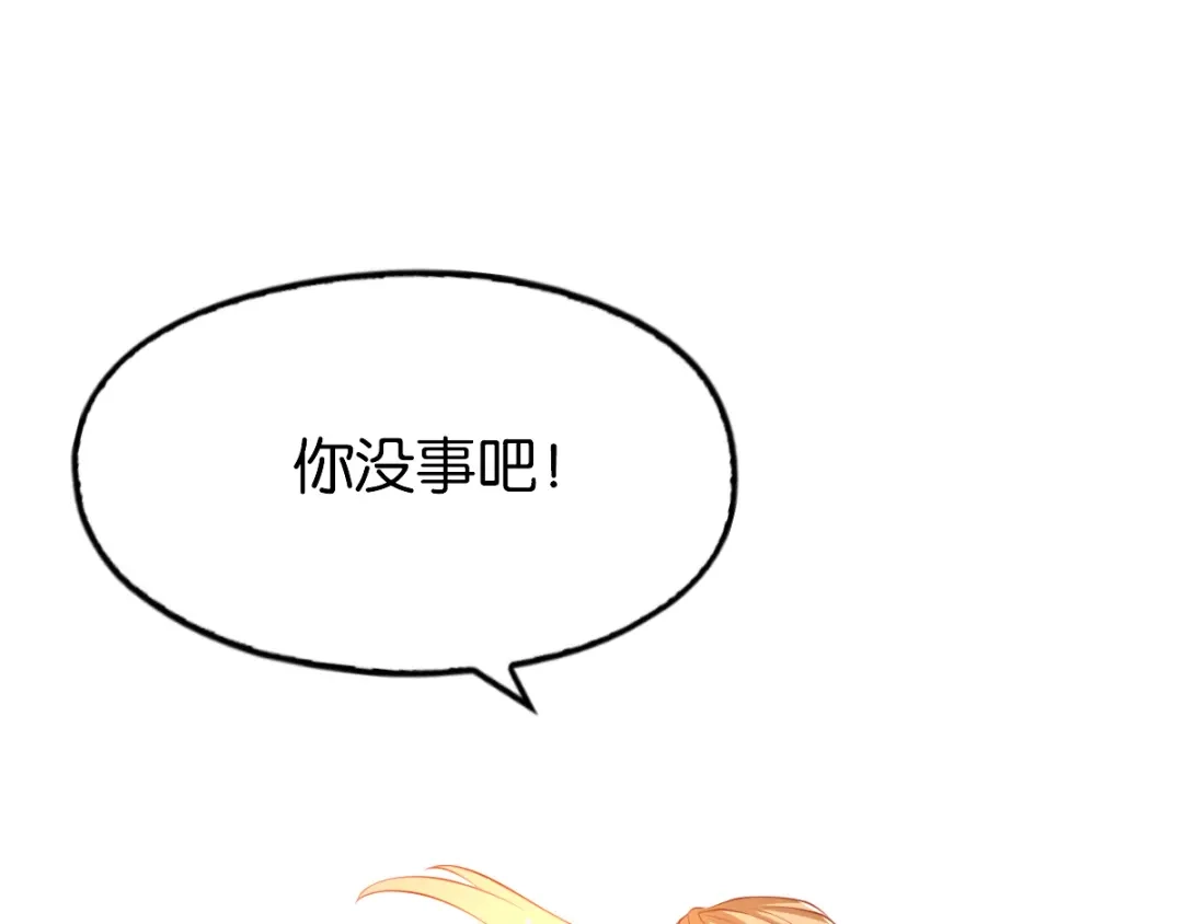 倾城狂妃 第147话 胡海的骗局 第37页
