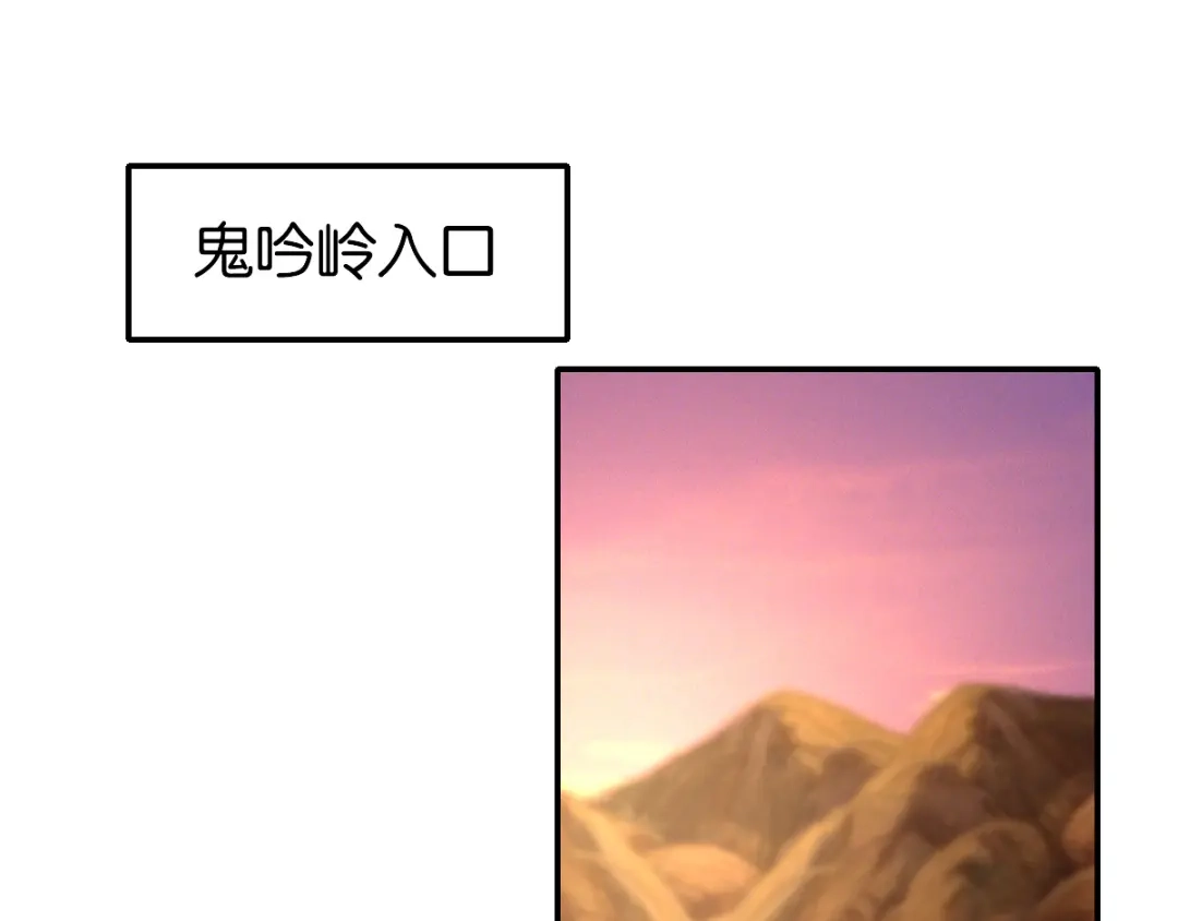倾城狂妃 第147话 胡海的骗局 第89页