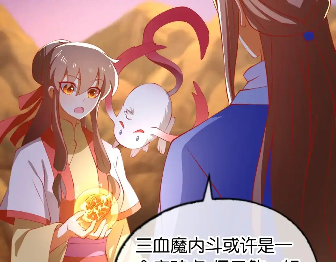 倾城狂妃 第147话 胡海的骗局 第91页