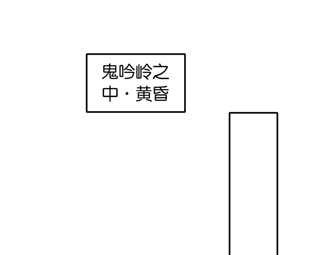倾城狂妃 第147话 胡海的骗局 第5页