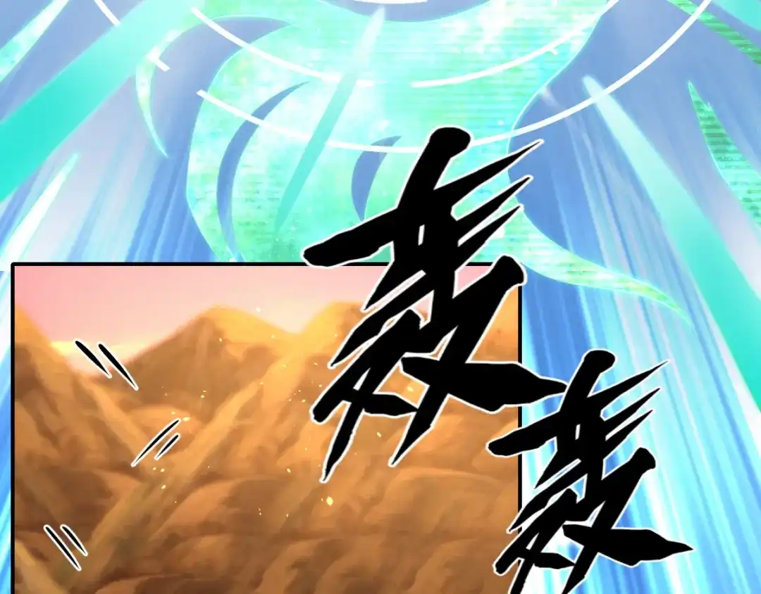 倾城狂妃 第147话 胡海的骗局 第69页