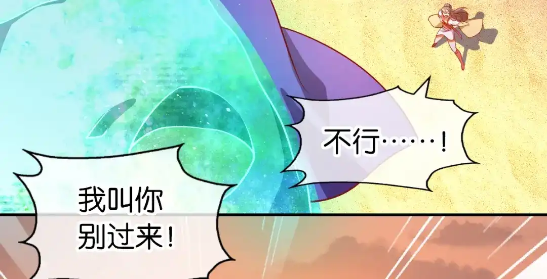 倾城狂妃 第147话 胡海的骗局 第7页