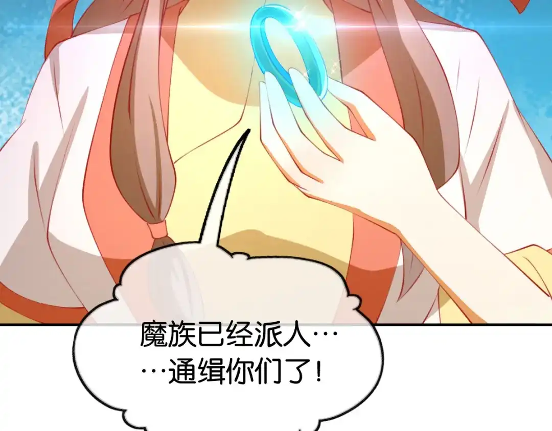 倾城狂妃 第147话 胡海的骗局 第99页