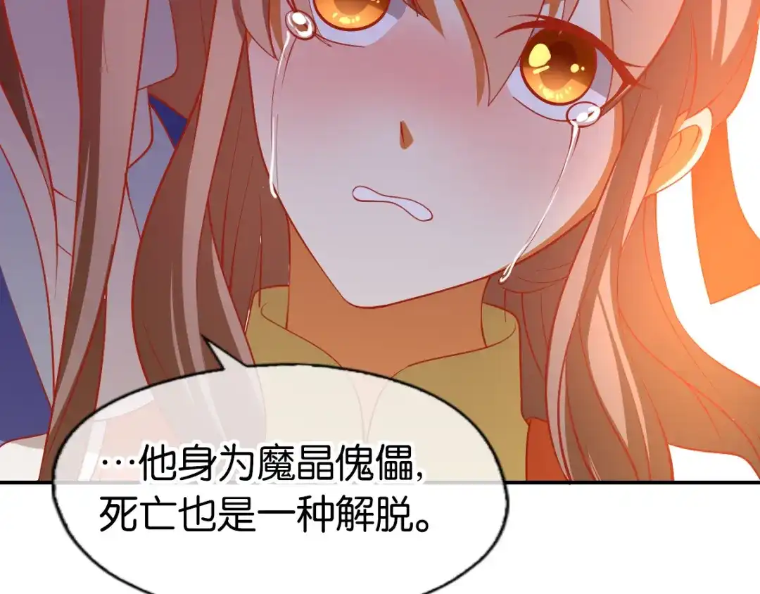 倾城狂妃 第147话 胡海的骗局 第42页