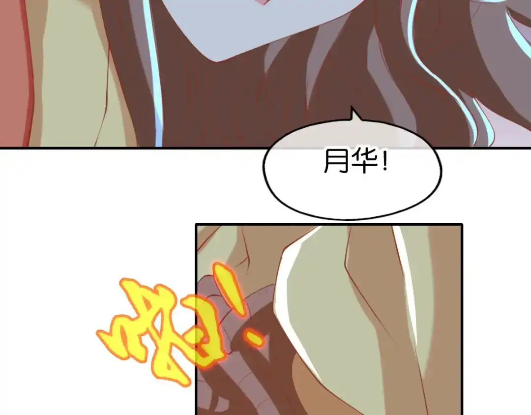 倾城狂妃 第148话 小娘皮别跑 第67页