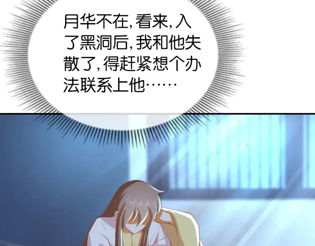 倾城狂妃 第148话 小娘皮别跑 第69页
